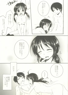 (COMITIA102) [AquaDrop (Mikami Mika)] Imouto wa Shiranai - page 4
