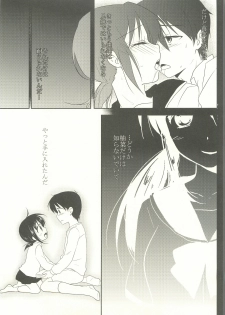 (COMITIA102) [AquaDrop (Mikami Mika)] Imouto wa Shiranai - page 8