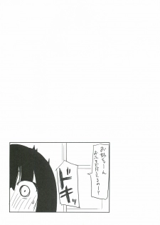 (C82) [Homuraya (Homura Subaru)] Kami Ona - page 13