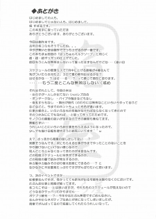 (C82) [Homuraya (Homura Subaru)] Kami Ona - page 16