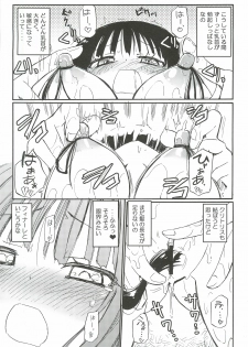 (C82) [Homuraya (Homura Subaru)] Kami Ona - page 8