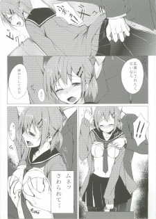 [Rodiura. (Rage)] Dare nimo Ienai Watashi no Ichinichi. - page 4