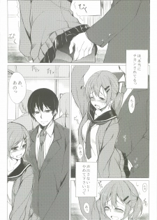 [Rodiura. (Rage)] Dare nimo Ienai Watashi no Ichinichi. - page 3