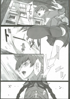 (C82) [Kansai Orange (Arai Kei)] Paranoia (Persona 4) - page 2