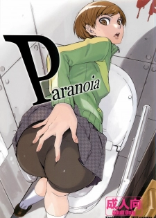 (C82) [Kansai Orange (Arai Kei)] Paranoia (Persona 4) - page 1