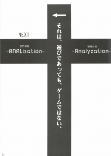(C82) [Aruku Denpatou no Kai (Kimura Shuuichi)] Silica Asuna Offline Analyzation (Sword Art Online) - page 20