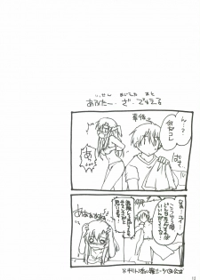 (C82) [Aruku Denpatou no Kai (Kimura Shuuichi)] Silica Asuna Offline Analyzation (Sword Art Online) - page 11