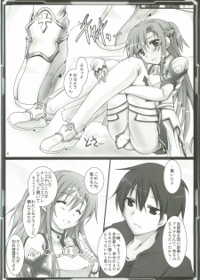 (C82) [Aruku Denpatou no Kai (Kimura Shuuichi)] Silica Asuna Offline Analyzation (Sword Art Online) - page 3