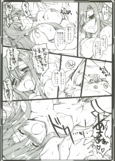 (C82) [Aruku Denpatou no Kai (Kimura Shuuichi)] Silica Asuna Offline Analyzation (Sword Art Online) - page 9