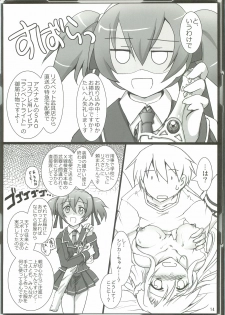 (C82) [Aruku Denpatou no Kai (Kimura Shuuichi)] Silica Asuna Offline Analyzation (Sword Art Online) - page 13