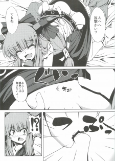 (SC57) [Daiginjou Masshigura (Doburocky)] Suika no Anyaru Zubozubon (Touhou Project) - page 9