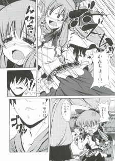 (SC57) [Daiginjou Masshigura (Doburocky)] Suika no Anyaru Zubozubon (Touhou Project) - page 7