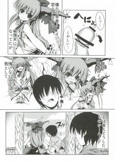 (SC57) [Daiginjou Masshigura (Doburocky)] Suika no Anyaru Zubozubon (Touhou Project) - page 6