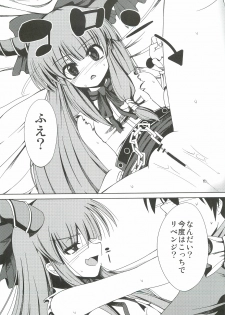 (SC57) [Daiginjou Masshigura (Doburocky)] Suika no Anyaru Zubozubon (Touhou Project) - page 13