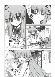 (SC57) [Daiginjou Masshigura (Doburocky)] Suika no Anyaru Zubozubon (Touhou Project) - page 5