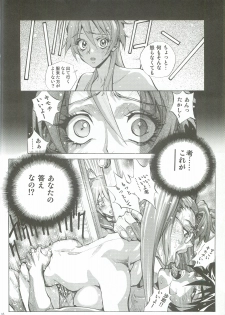 (C81) [Human High-Light Film (Shiosaba)] Saya Rei (Gakuen Mokushiroku Highschool of the Dead) - page 15