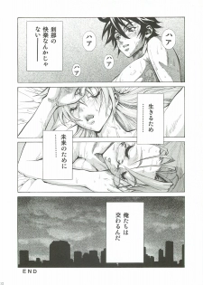 (C81) [Human High-Light Film (Shiosaba)] Saya Rei (Gakuen Mokushiroku Highschool of the Dead) - page 31
