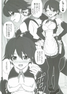 (C82) [PHANTOMCROSS (Miyagi Yasutomo)] Nao-chan to Taada Ichaicha Sugosu dake no Hon (Dream C Club) - page 3