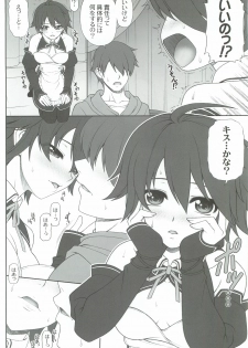 (C82) [PHANTOMCROSS (Miyagi Yasutomo)] Nao-chan to Taada Ichaicha Sugosu dake no Hon (Dream C Club) - page 7