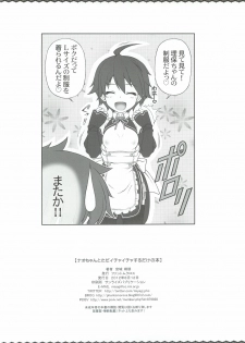 (C82) [PHANTOMCROSS (Miyagi Yasutomo)] Nao-chan to Taada Ichaicha Sugosu dake no Hon (Dream C Club) - page 25
