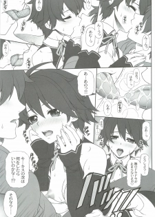 (C82) [PHANTOMCROSS (Miyagi Yasutomo)] Nao-chan to Taada Ichaicha Sugosu dake no Hon (Dream C Club) - page 10