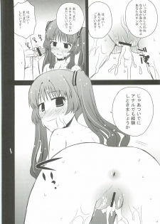 (C82) [Azure Bekkan (Konno Azure)] Citron Crémet d'Anjou (Ano Natsu de Matteru) - page 13