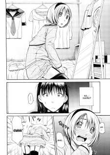 [Junkie] Himitsu no Yoru | A Secret Night (Sukidakara Shichauno) [English] [Kusanyagi] - page 4
