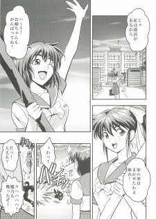[Senbon Torii] FallenXXangeL 1 Ingyaku no Mai Joukan (Inju Seisen Twin Angels) - page 4