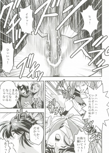[Senbon Torii] FallenXXangeL 1 Ingyaku no Mai Joukan (Inju Seisen Twin Angels) - page 20