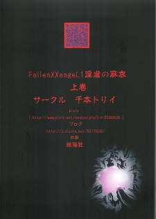 [Senbon Torii] FallenXXangeL 1 Ingyaku no Mai Joukan (Inju Seisen Twin Angels) - page 34