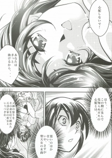 [Senbon Torii] FallenXXangeL 1 Ingyaku no Mai Joukan (Inju Seisen Twin Angels) - page 31