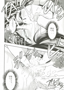 [Senbon Torii] FallenXXangeL 1 Ingyaku no Mai Joukan (Inju Seisen Twin Angels) - page 27