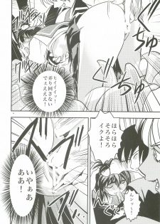 [Senbon Torii] FallenXXangeL 1 Ingyaku no Mai Joukan (Inju Seisen Twin Angels) - page 13