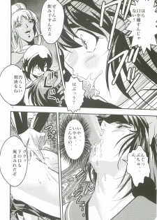[Senbon Torii] FallenXXangeL 1 Ingyaku no Mai Joukan (Inju Seisen Twin Angels) - page 15