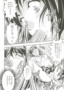 [Senbon Torii] FallenXXangeL 1 Ingyaku no Mai Joukan (Inju Seisen Twin Angels) - page 21