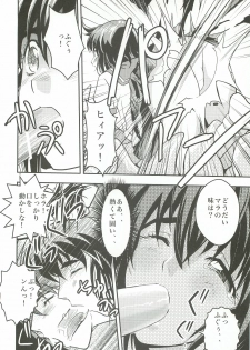 [Senbon Torii] FallenXXangeL 1 Ingyaku no Mai Joukan (Inju Seisen Twin Angels) - page 11