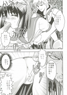[Senbon Torii] FallenXXangeL 1 Ingyaku no Mai Joukan (Inju Seisen Twin Angels) - page 12
