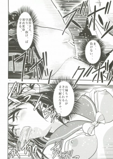 [Senbon Torii] FallenXXangeL 1 Ingyaku no Mai Joukan (Inju Seisen Twin Angels) - page 23