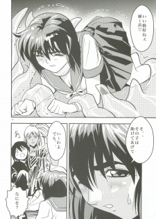 [Senbon Torii] FallenXXangeL 1 Ingyaku no Mai Joukan (Inju Seisen Twin Angels) - page 9