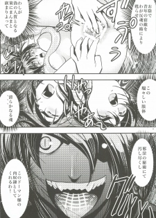 [Senbon Torii] FallenXXangeL 1 Ingyaku no Mai Joukan (Inju Seisen Twin Angels) - page 32