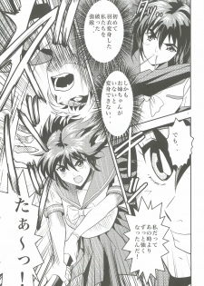 [Senbon Torii] FallenXXangeL 1 Ingyaku no Mai Joukan (Inju Seisen Twin Angels) - page 6