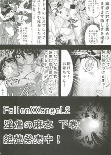 [Senbon Torii] FallenXXangeL 1 Ingyaku no Mai Joukan (Inju Seisen Twin Angels) - page 33
