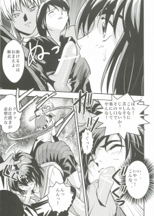 [Senbon Torii] FallenXXangeL 1 Ingyaku no Mai Joukan (Inju Seisen Twin Angels) - page 10