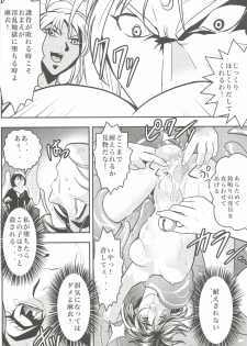[Senbon Torii] FallenXXangeL 1 Ingyaku no Mai Joukan (Inju Seisen Twin Angels) - page 30