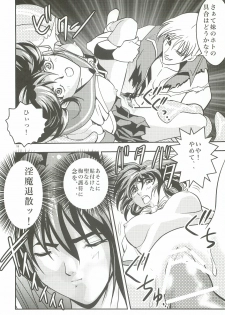 [Senbon Torii] FallenXXangeL 1 Ingyaku no Mai Joukan (Inju Seisen Twin Angels) - page 17