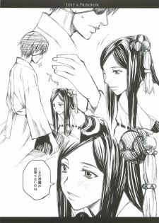 (C82) [Family Affair (Takano Masayuki)] JUST A PRISONER - page 4
