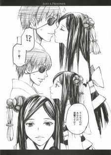 (C82) [Family Affair (Takano Masayuki)] JUST A PRISONER - page 3