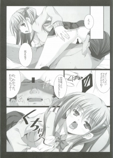 (C82) [THE FLYERS (Naruse Mamoru)] Ako-chan to Naisho no XX + plus (Saki Achiga-hen) - page 6