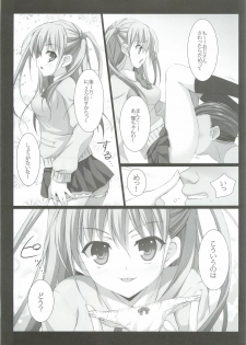 (C82) [THE FLYERS (Naruse Mamoru)] Ako-chan to Naisho no XX + plus (Saki Achiga-hen) - page 4