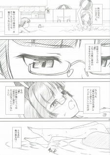 (C82) [MEKONGDELTA&DELTAFORCE (ROUTE39, ZENKI)] Glass Cat's II (Ore no Imouto ga Konna ni Kawaii Wake ga Nai) - page 4